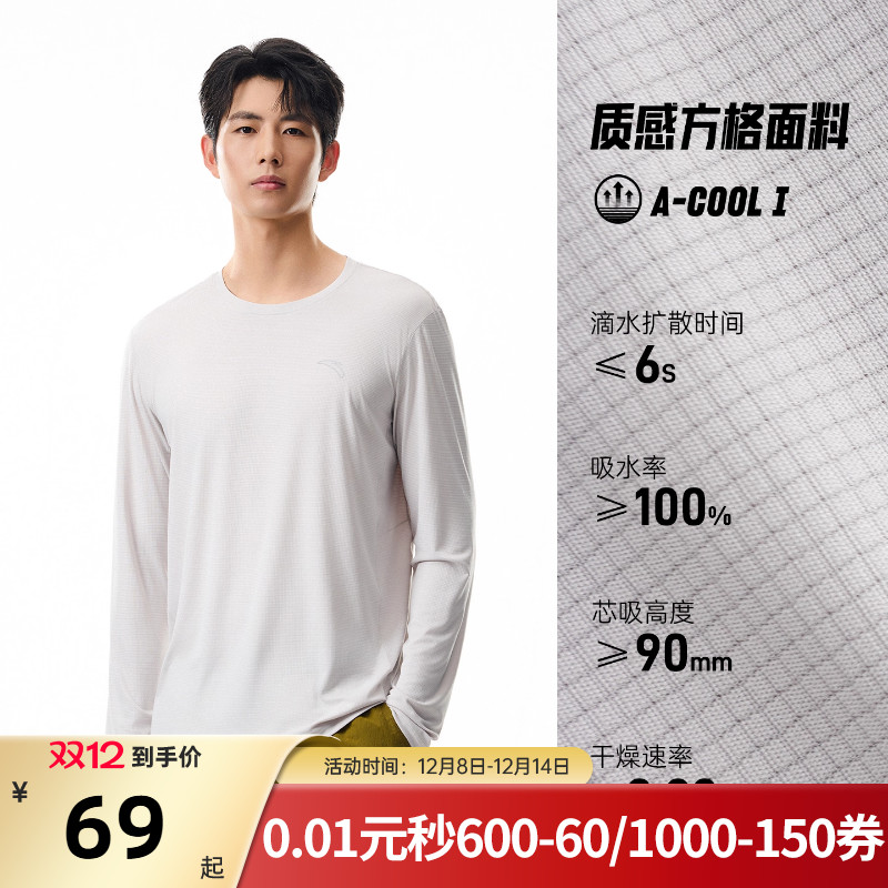 安踏速干大师长袖t恤男士上衣