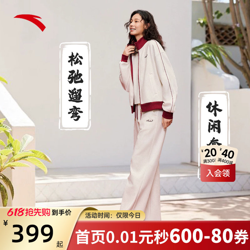 安踏好事发生拜年红色加绒针织运动套装女夏季休闲外套遛弯两件套