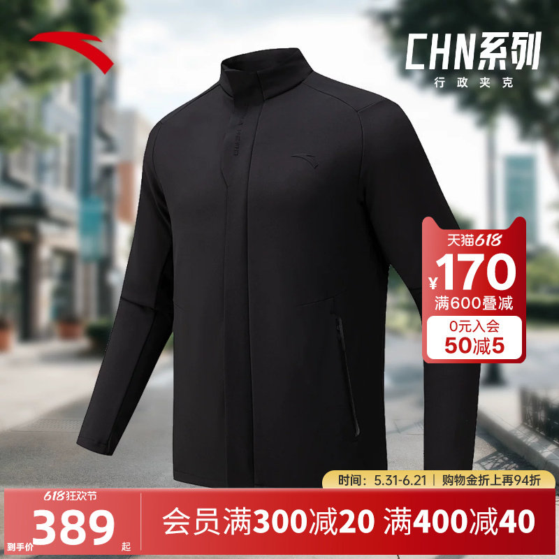 安踏CHN中国外套男行政夹克冬新款立领加绒通勤运动上衣152617626