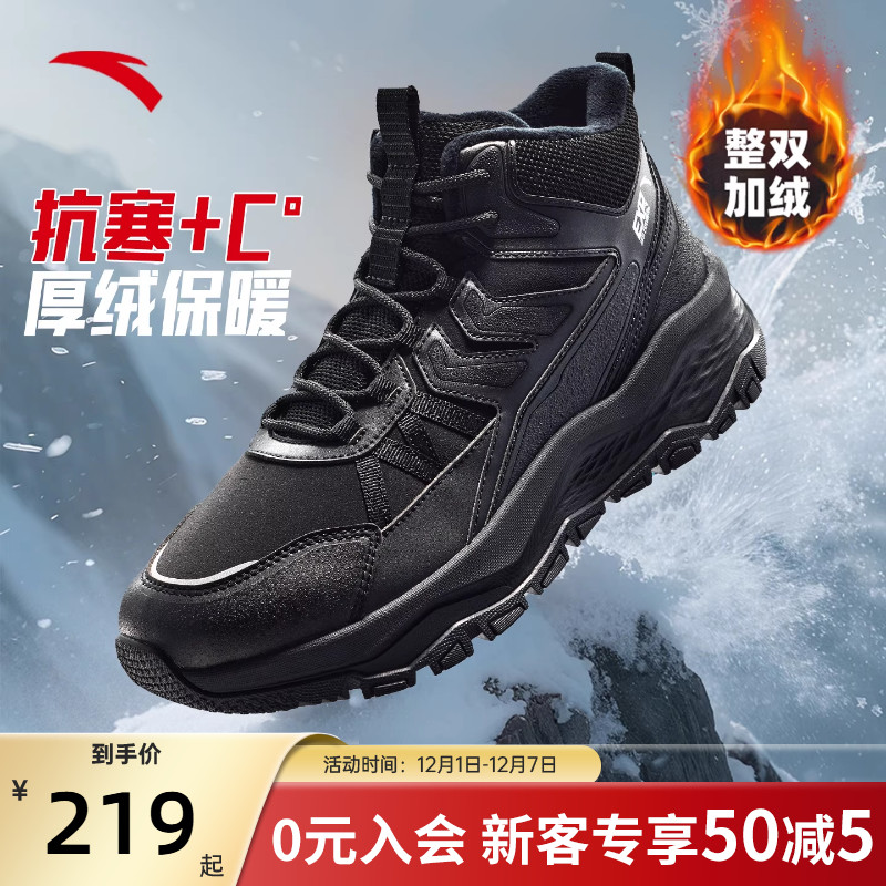 安踏探界SE大棉鞋男款运动户外鞋