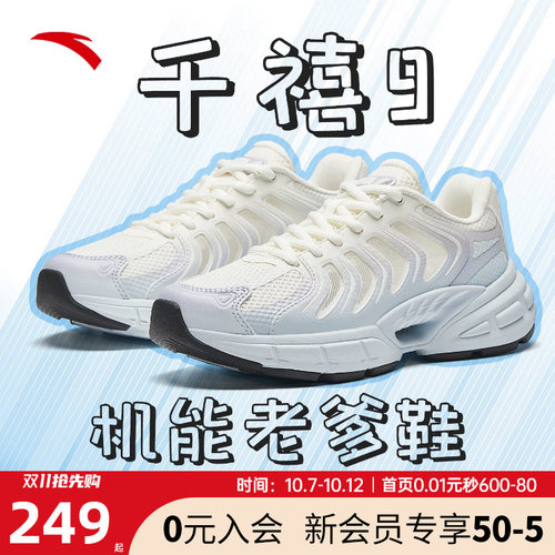 安踏女鞋千禧9机能风厚底老爹鞋