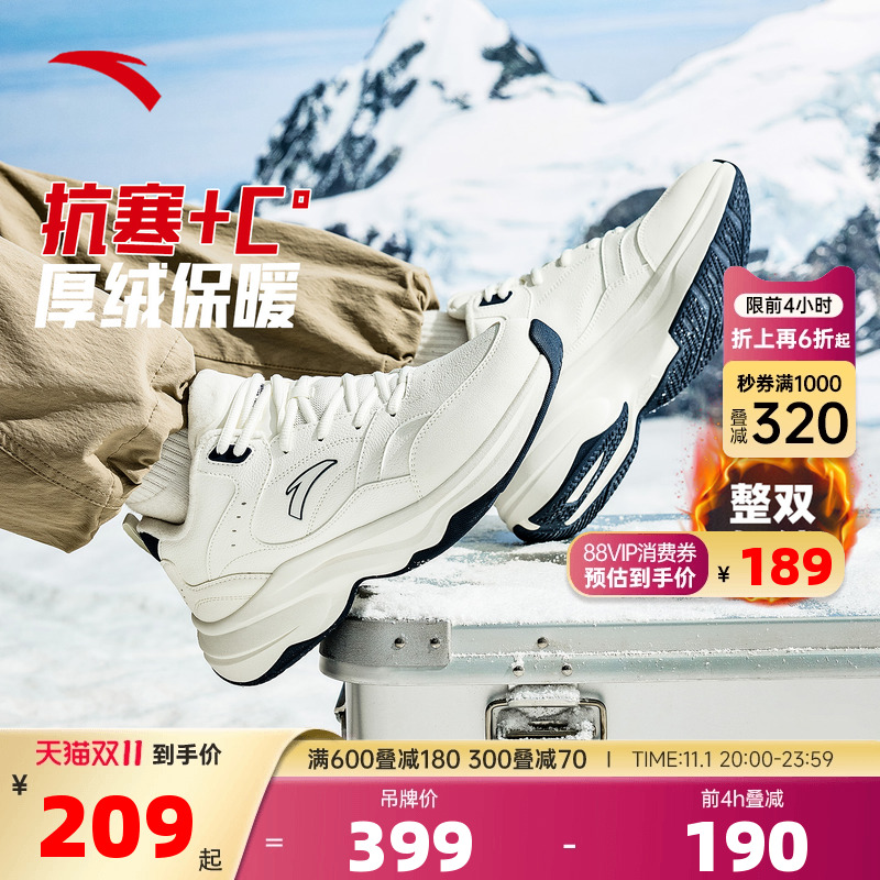 安踏ACE2.0老爹鞋棉鞋生活休闲鞋