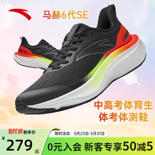 安踏马赫6SE跑步鞋2026新款春季鞋子减震体育体测运动鞋112615582