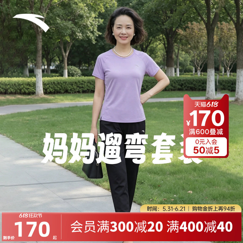 安踏妈妈健身运动t恤女士短袖长裤套装跑步训练速干衣休闲运动服