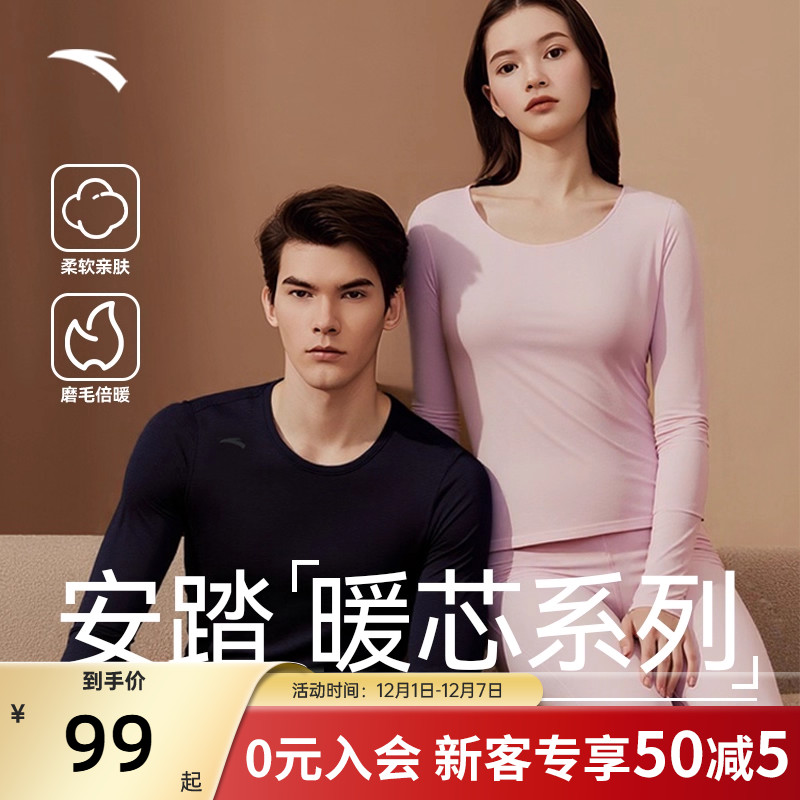 安踏运动内衣套装保暖内衣男女