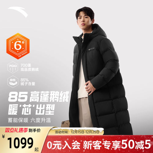 安踏六度芯鹅绒羽绒服外套男款