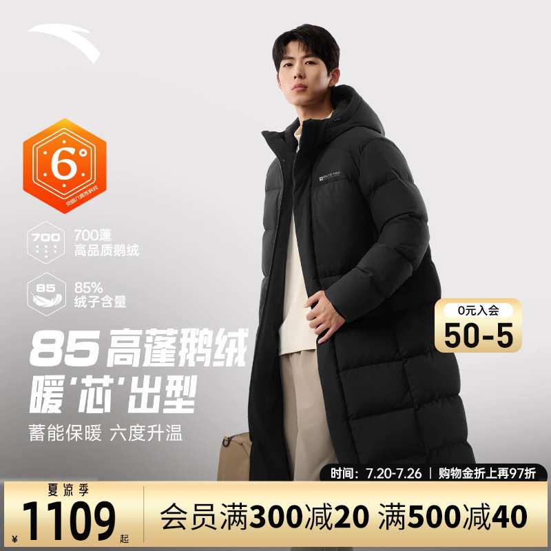 安踏六度芯鹅绒服男款冬季新款中长款过膝连帽防寒棉服羽绒服外套