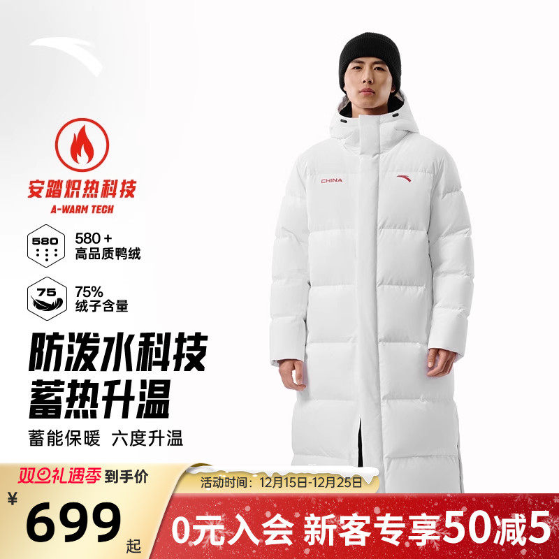 安踏六度芯长款保暖羽绒服外套男