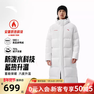 安踏六度芯羽绒服过膝长款运动羽绒服男士冬季防泼水加厚保暖外套