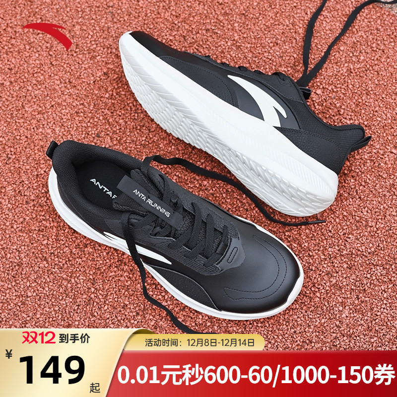 安踏跑步鞋男款皮面新款运动鞋
