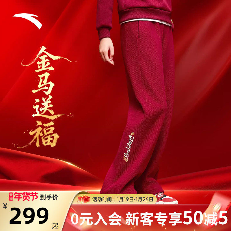 安踏好事发生长裤女子新年鸿运金元宝宽松加绒直筒裤女162618303N,运动服/休闲服装,运动长裤,淘宝优惠券,粉丝福利购,淘宝优惠卷