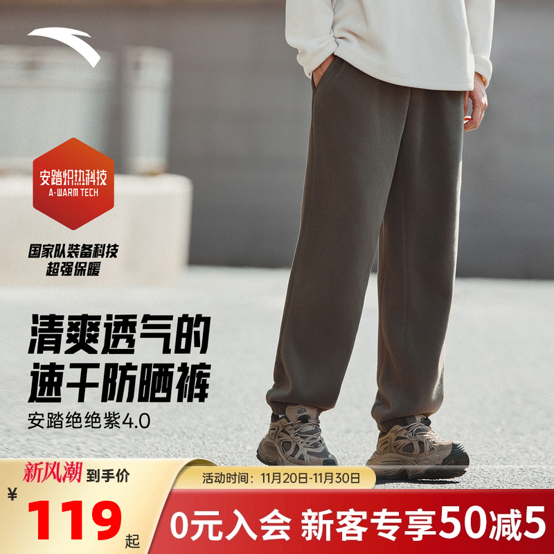 安踏火壳摇粒绒长裤男款加绒卫裤