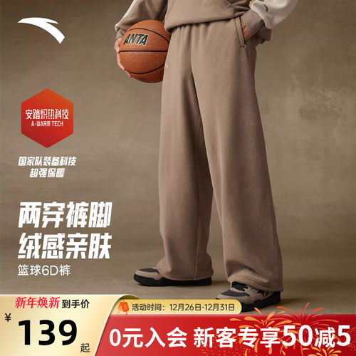 安踏摇粒绒长裤男士加绒卫裤