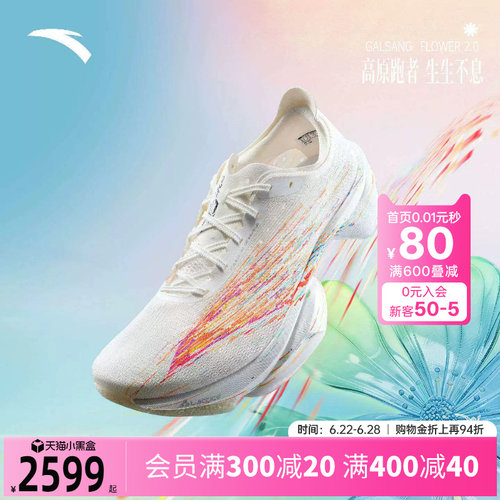 安踏C10PRO2代专业马拉松跑鞋