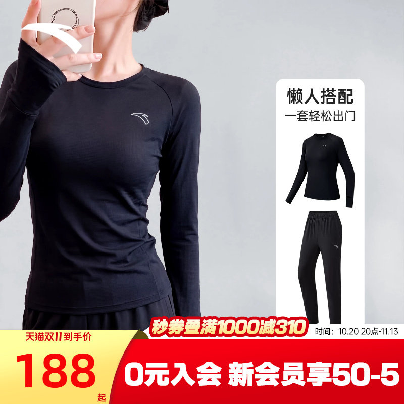 安踏速干套装女子黑色运动T恤跑步普拉提瑜伽长袖长裤两件套女装