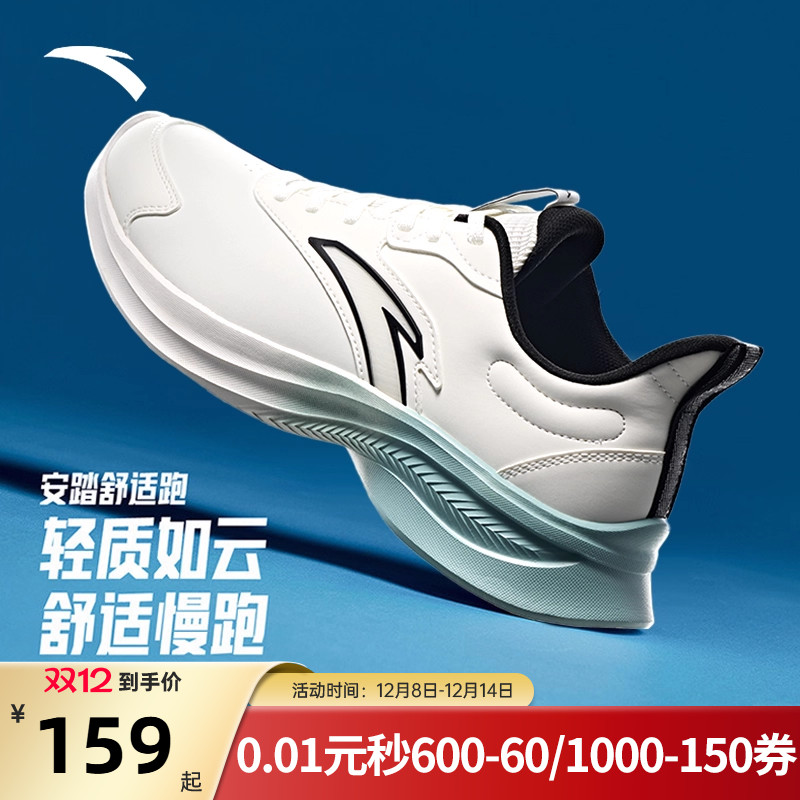安踏皮面跑步鞋男士休闲运动鞋