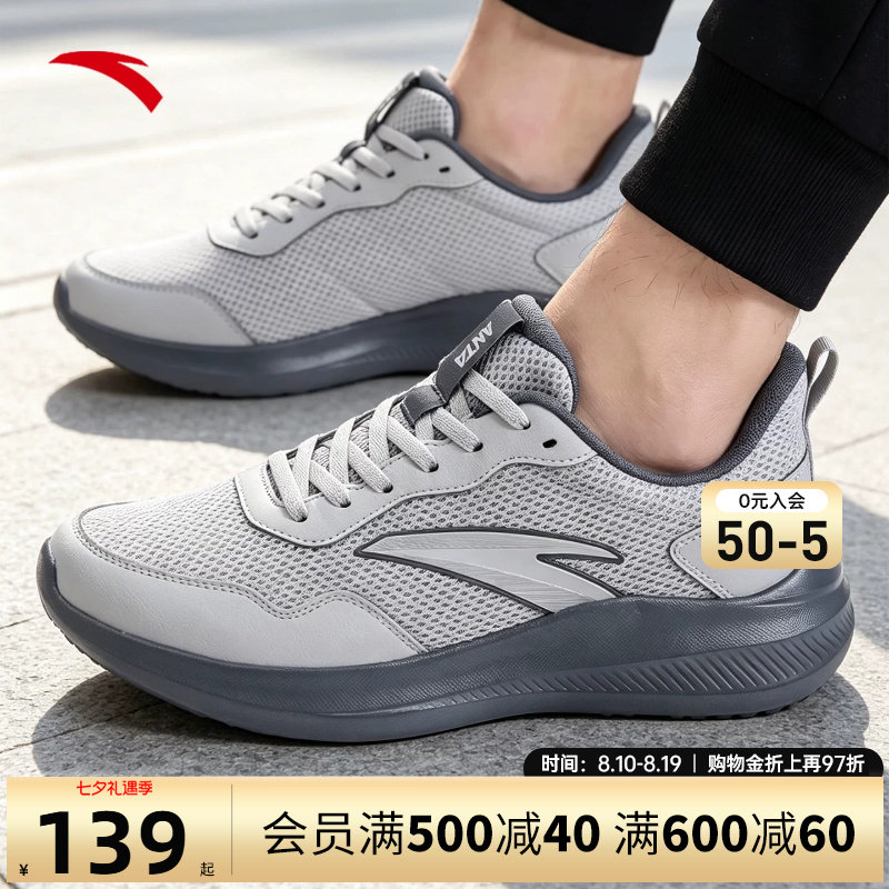 安踏晴空运动鞋男子灰色跑步鞋子