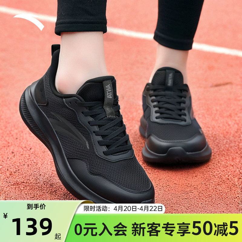 安踏晴空女鞋跑步鞋黑色工作鞋不累脚轻便减震休闲鞋女士运动鞋子