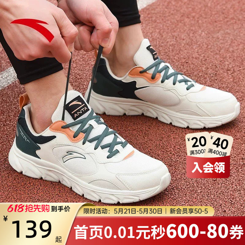 安踏男鞋夏季透气2026新款网面运动鞋男款官方旗舰店正品跑步鞋男
