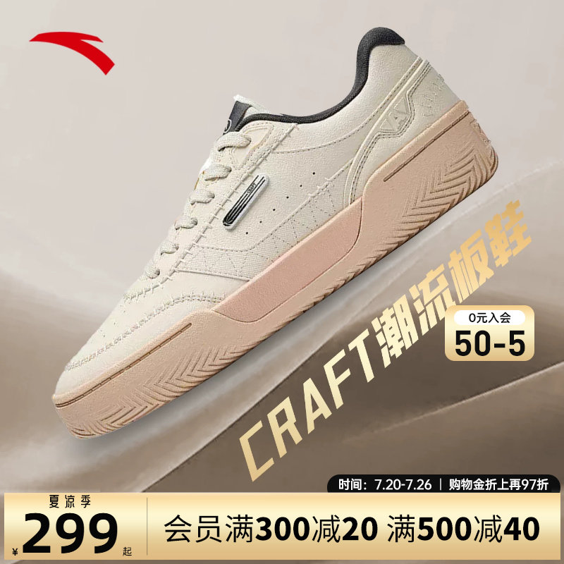安踏CRAFT板鞋运动鞋男