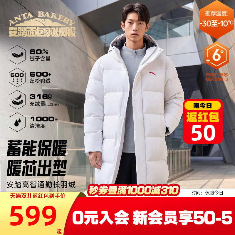 安踏男过膝加厚防寒羽绒服外套