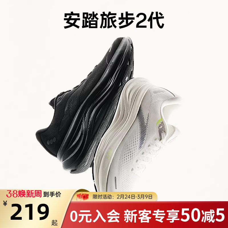 安踏旅步2丨PG7中底缓震跑步鞋男鞋2026春季新款网面透气运动鞋子