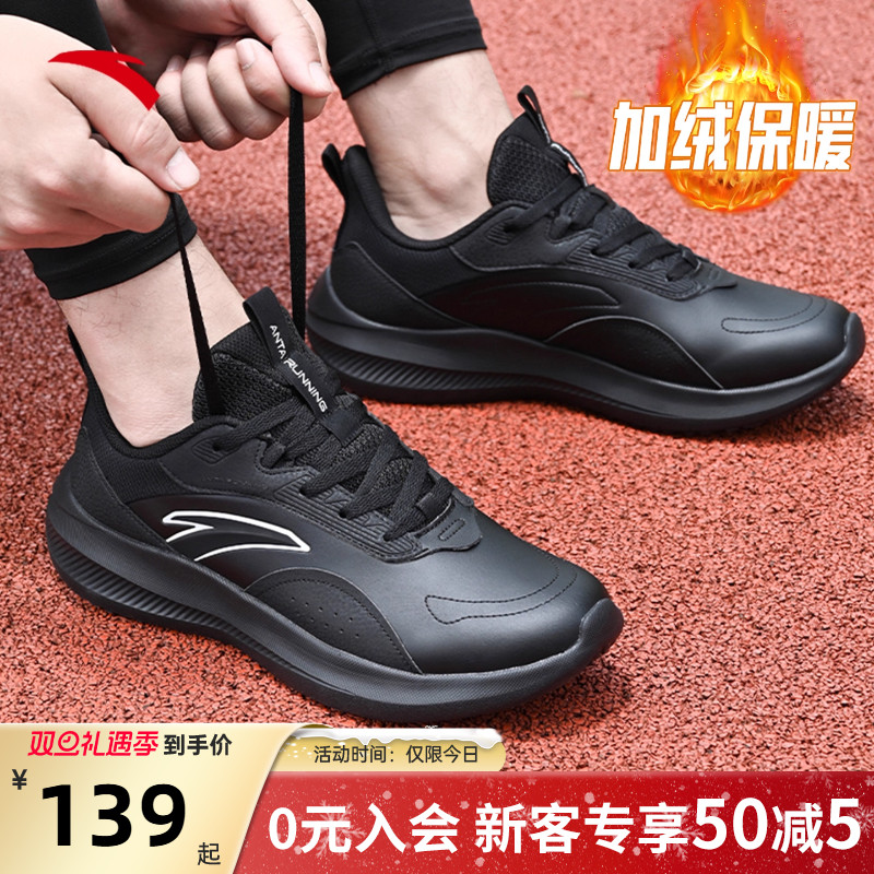 安踏运动鞋加绒皮面二棉鞋男款