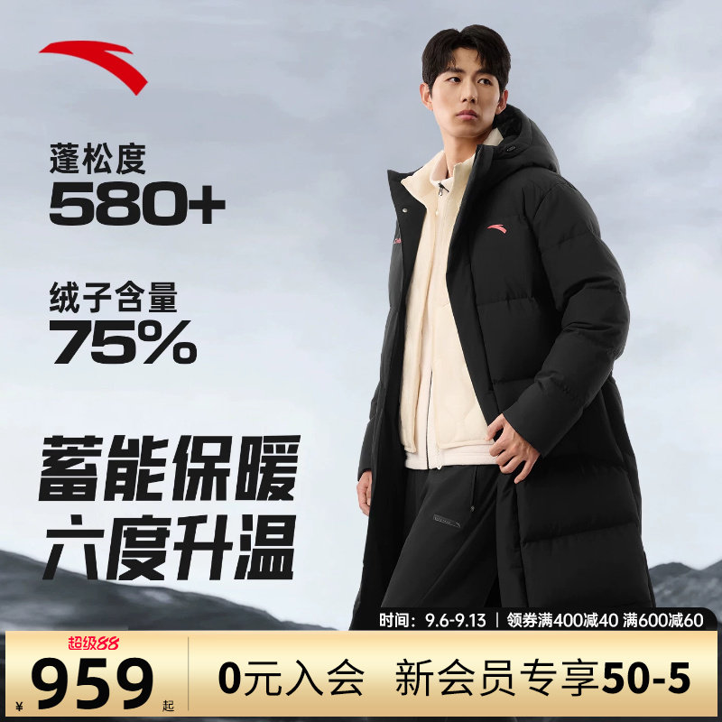 安踏防风雪长款保暖羽绒服外套男