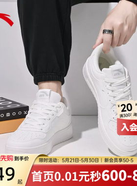 安踏轻松板鞋男鞋2026夏季厚底小白鞋低帮白色休闲鞋子轻便运动鞋