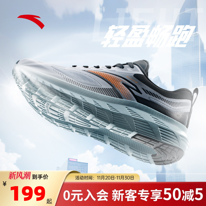 安踏轻云跑步鞋男鞋减震透气