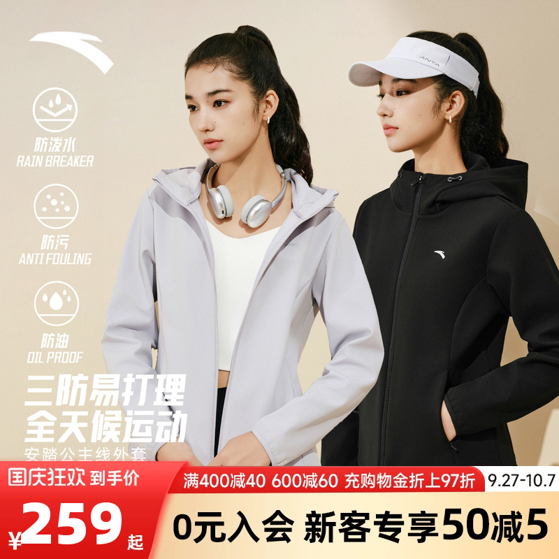 安踏鱼骨外套女款加绒保暖连帽衫