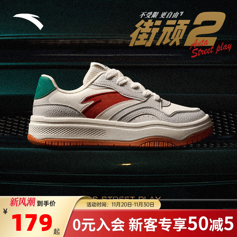 安踏经典潮流女子板鞋