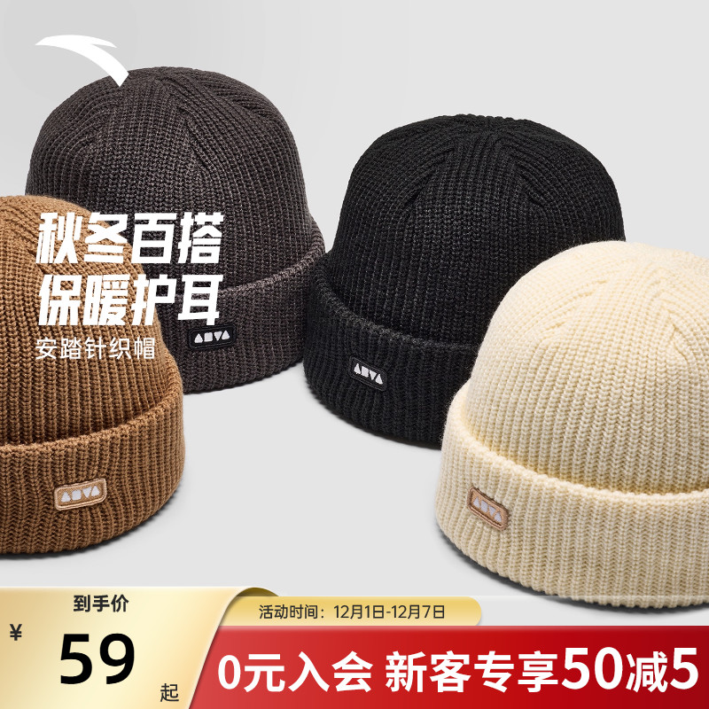 安踏针织毛线帽秋冬针织帽冷帽