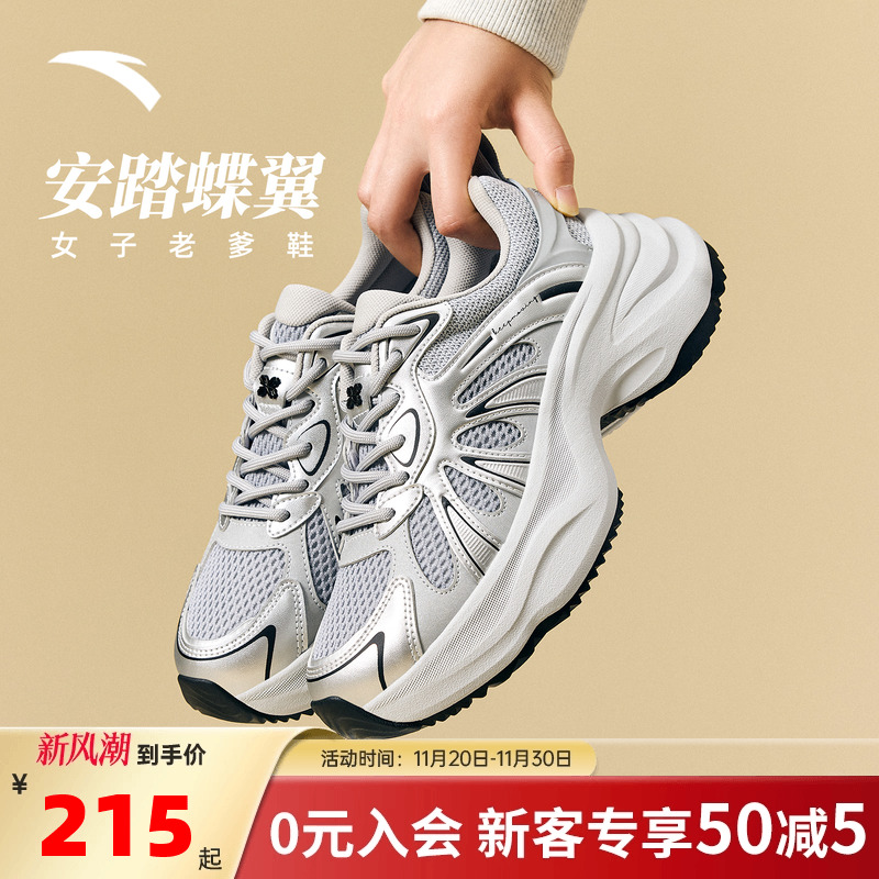 安踏蝶翼女鞋厚底增高潮流老爹鞋