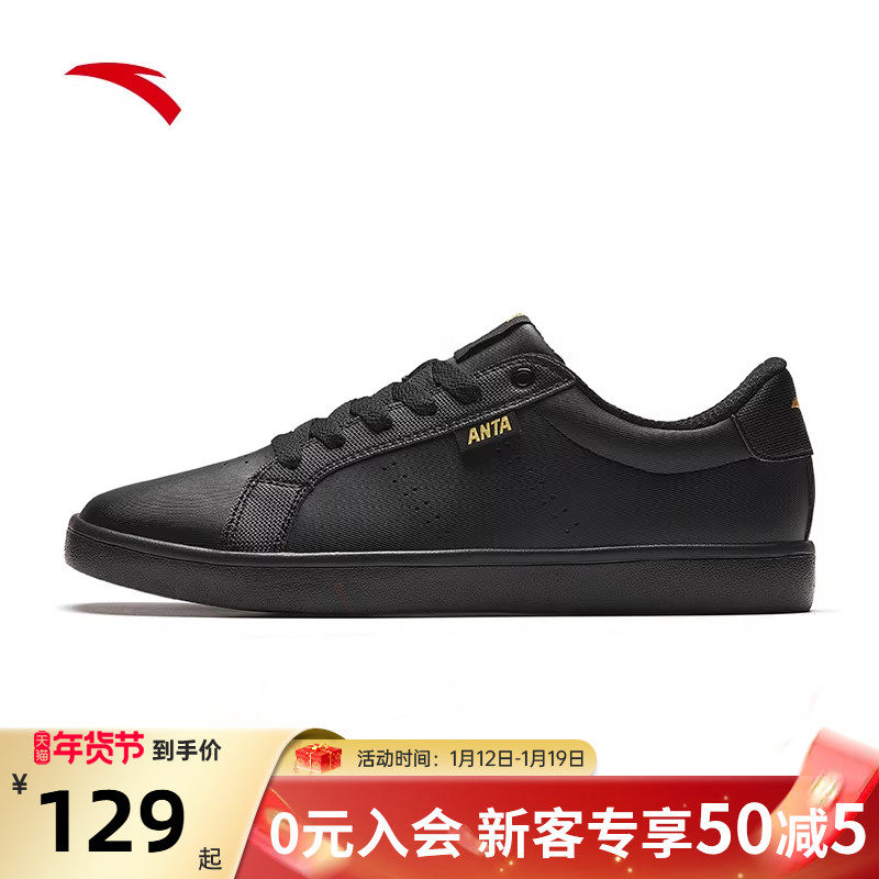 安踏男鞋板鞋冬季新款黑色低帮休闲运动鞋子黑武士潮流小黑鞋正品,运动鞋new,运动休闲鞋,淘宝优惠券,粉丝福利购,淘宝优惠卷