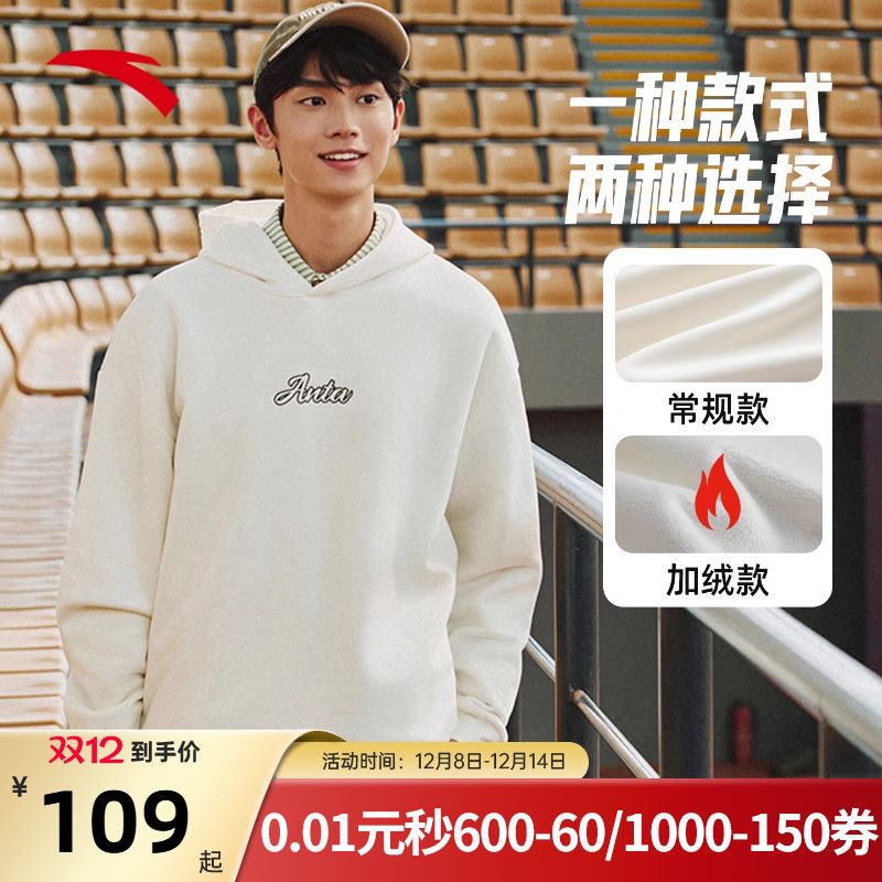 安踏运动卫衣男士连帽通勤套头衫