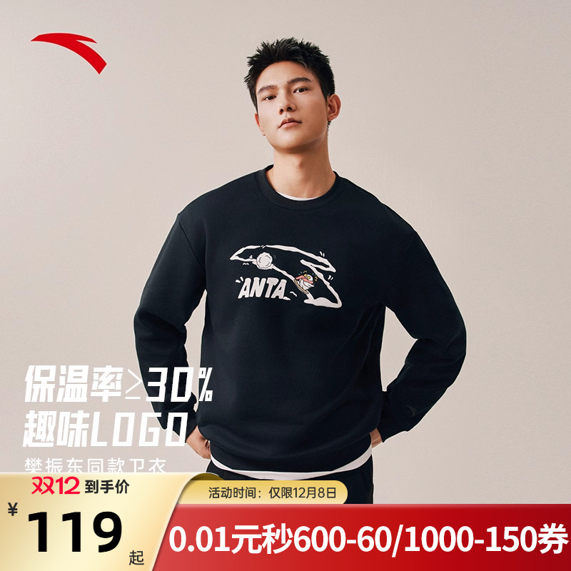 安踏黑色加绒运动卫衣男士套头衫