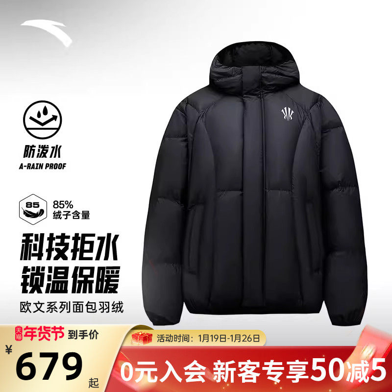 安踏凯里·欧文系列丨短款羽绒服男女同款保暖棉服外套172541910N,运动服/休闲服装,运动羽绒服,淘宝优惠券,粉丝福利购,淘宝优惠卷