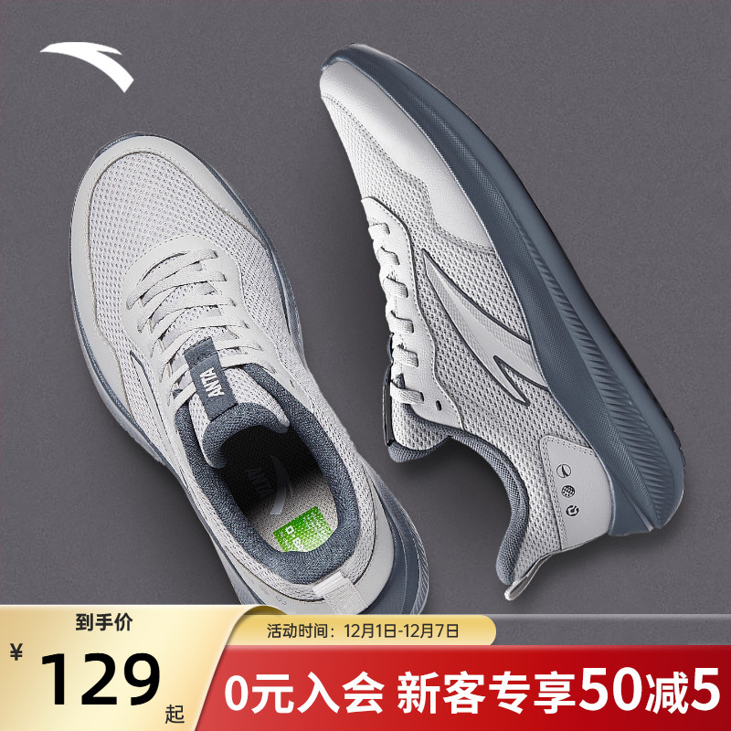 安踏晴空运动鞋男子灰色跑步鞋子