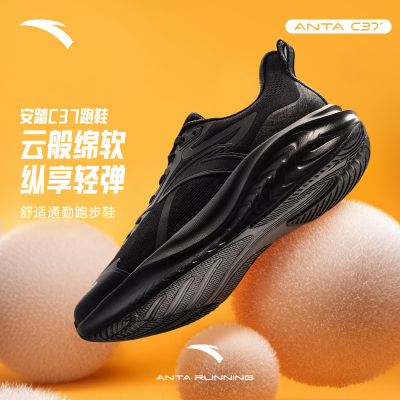 安踏C37软弹舒适包裹跑鞋男