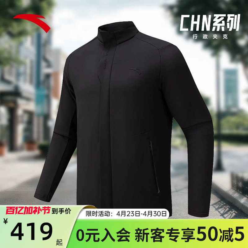安踏CHN中国外套男行政夹克冬新款立领加绒通勤运动上衣152617626