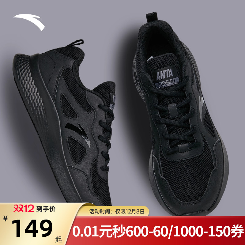 安踏男鞋运动鞋秋季新款黑色黑武士男士跑鞋网面透气休闲跑步鞋子