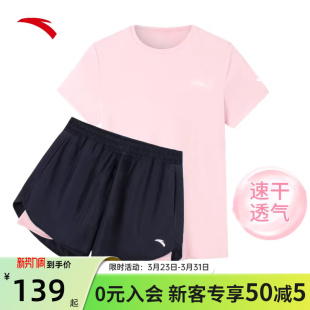 安踏运动套装女夏季体考短袖短裤冰丝速干跑步健身羽毛球两件套女