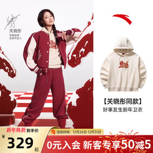 新年鸿运加绒女保暖卫衣162618706N 安踏好事发生 关晓彤同款