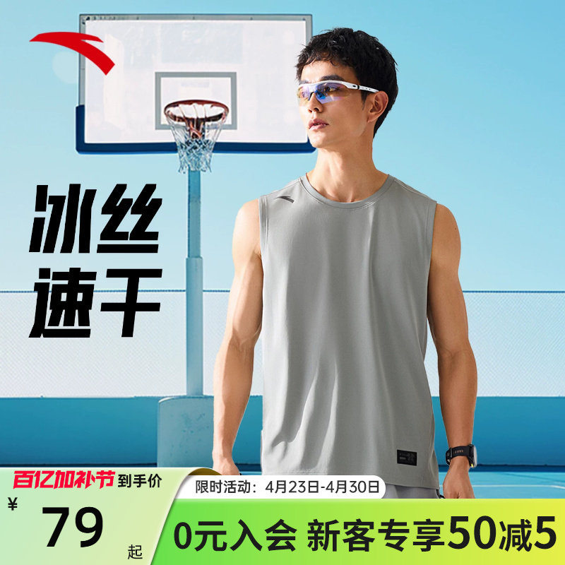 安踏美式篮球服男2026夏季新款无袖短袖冰丝速干透气跑步健身背心