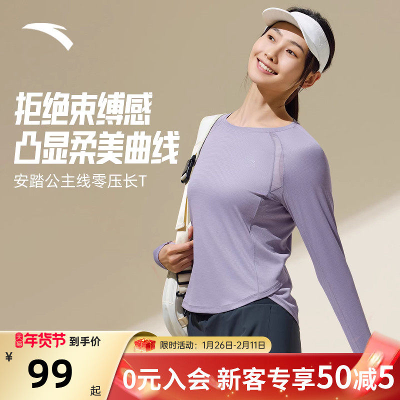 安踏速干长袖t恤女款春季新款普拉提瑜伽户外跑步运动上衣打底衫