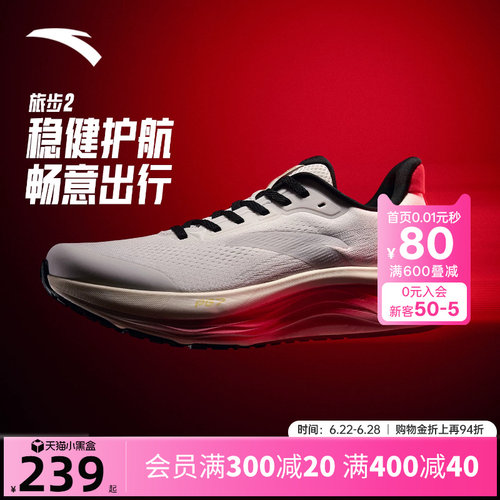 安踏旅步v2PG7科技跑鞋