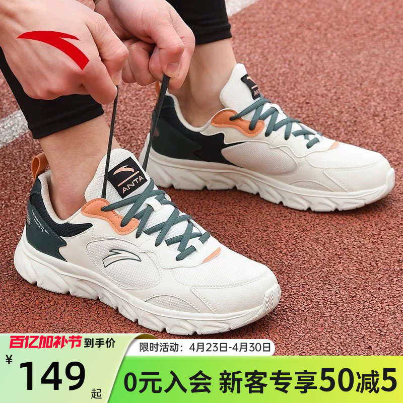 安踏男鞋夏季透气2026新款网面运动鞋男款官方旗舰店正品跑步鞋男