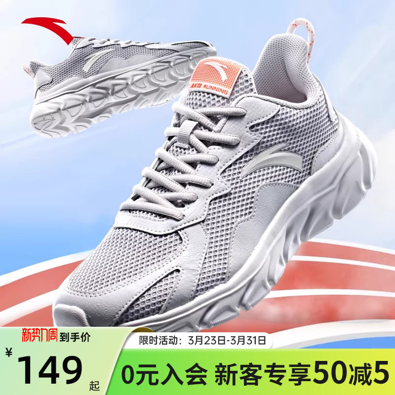 安踏运动鞋男鞋跑步专用青少年初中学生跑鞋中考体育透气减震鞋子