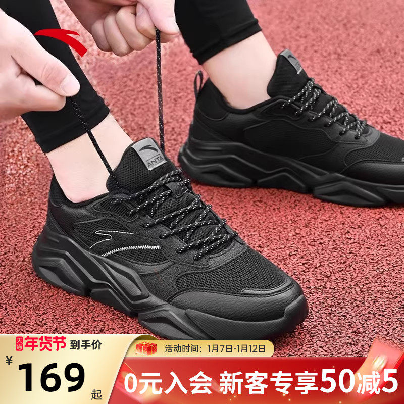 安踏男鞋运动鞋正品加绒秋冬新款通勤跑步黑色皮面黑武士老爹鞋子